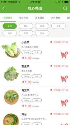 蚂蚁优鲜