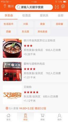 艾瑞购  v1.0.6.2.1图2