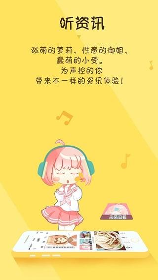 呆呆阿卜  v2.1.5图3