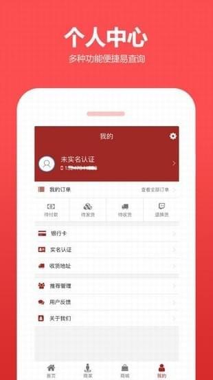 天贝宝  v0.0.21图4