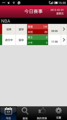 口袋体育直播平台官网版本  v1.0图1