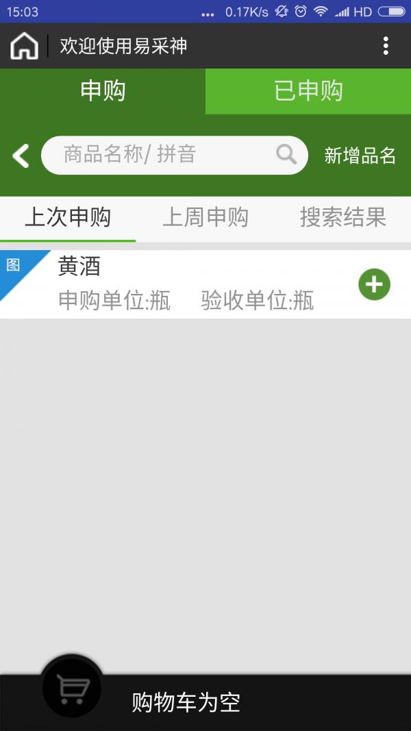 易采神  v1.0图4