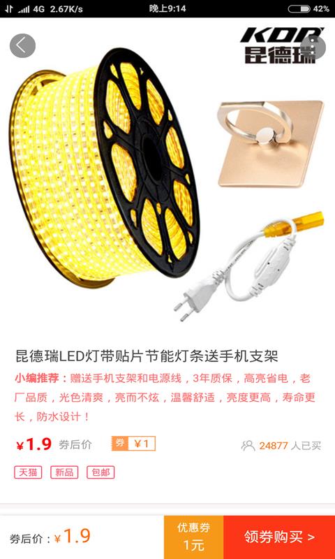 三二易购  v1.0.0图5