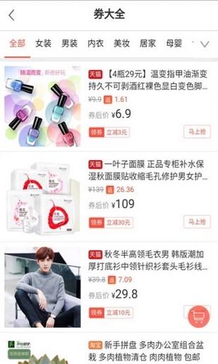 天福天汇  v1.001图3