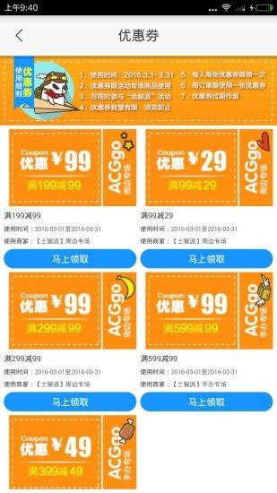 御宅购  v3.3.2图3