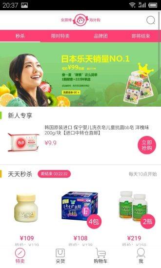 金箍棒海外购  v1.3.5图4