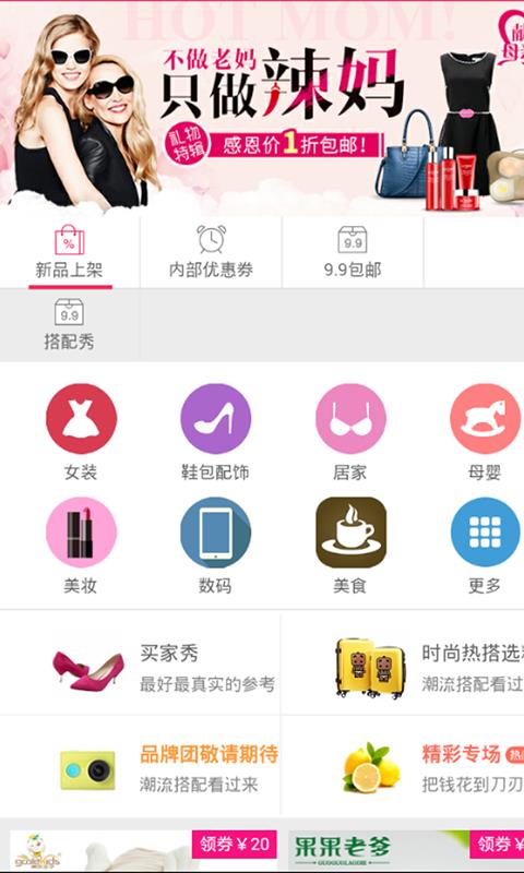 每日省钱汇  v1.00图1