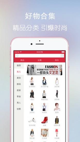 日上免税店  v1.0.0图1