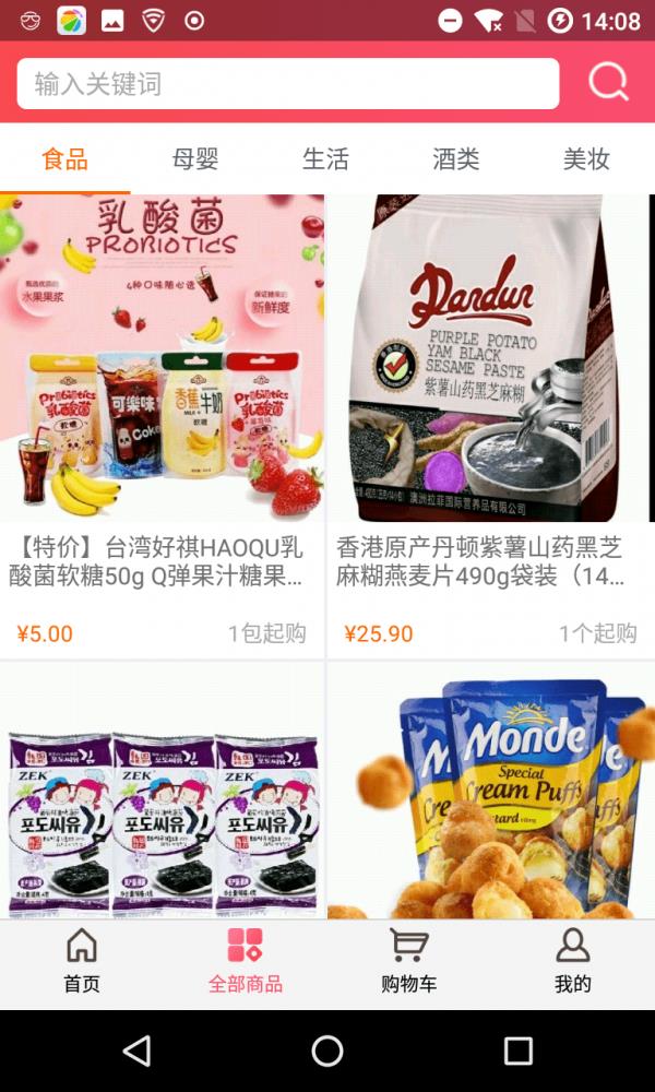 爱进口  v1.0图2