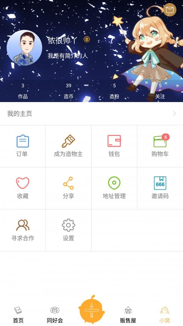 呀哒