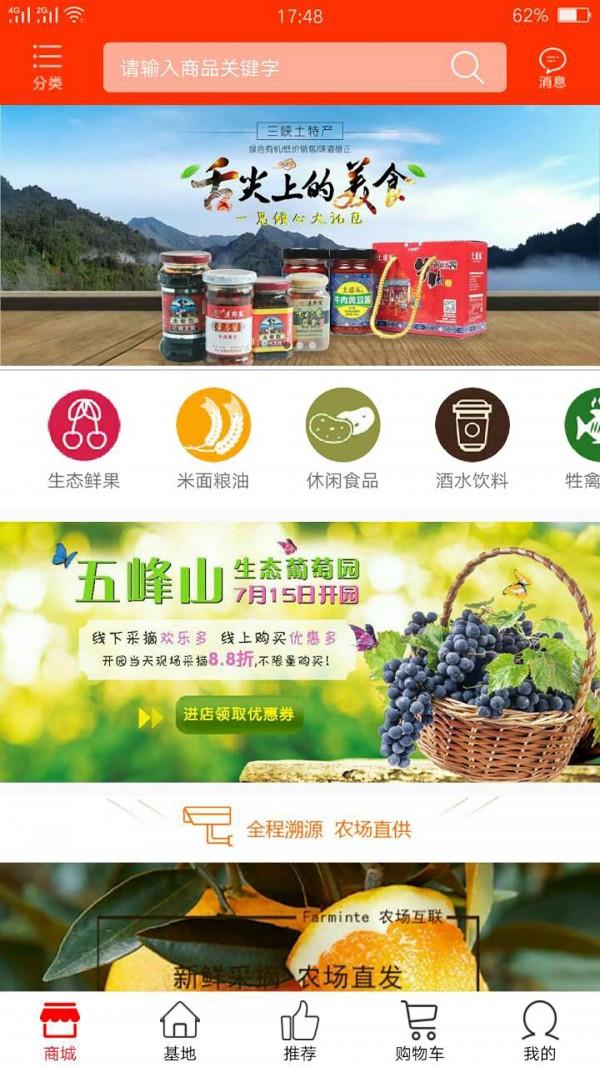 农场互联  v2.2图2