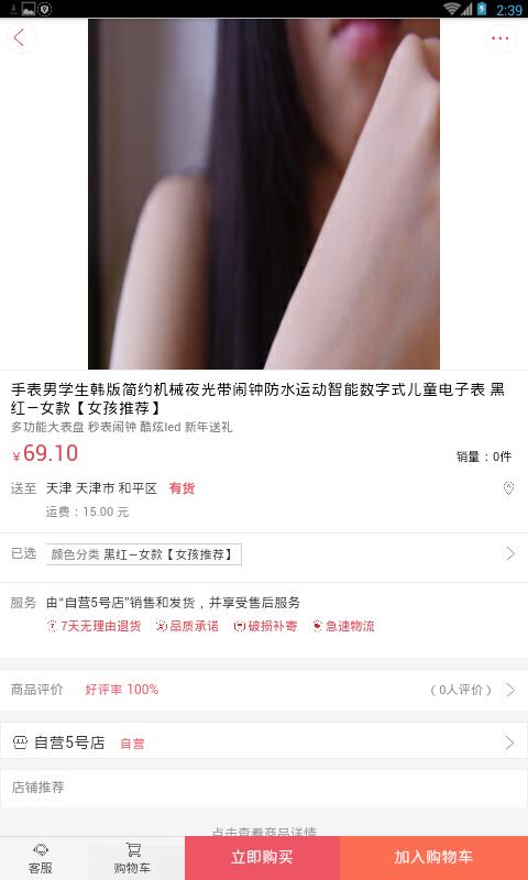街品网  v0.0.2图3
