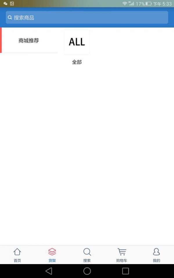 云惠宝  v1.0图4