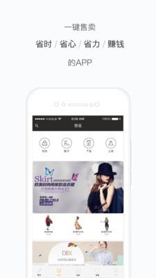 衣旅  v1.0.6图2