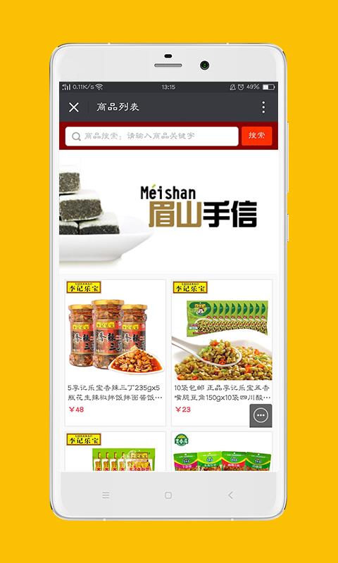 川渝宝  v1.0.0图3