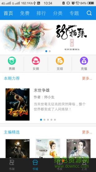 追书吧  v1.1.1图3