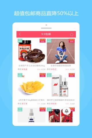 券密令优惠券  v2.2.1图2