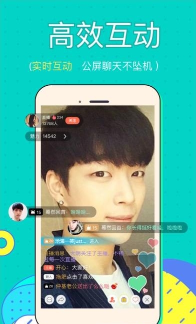 烈火直播安卓版  v3.6.2图2