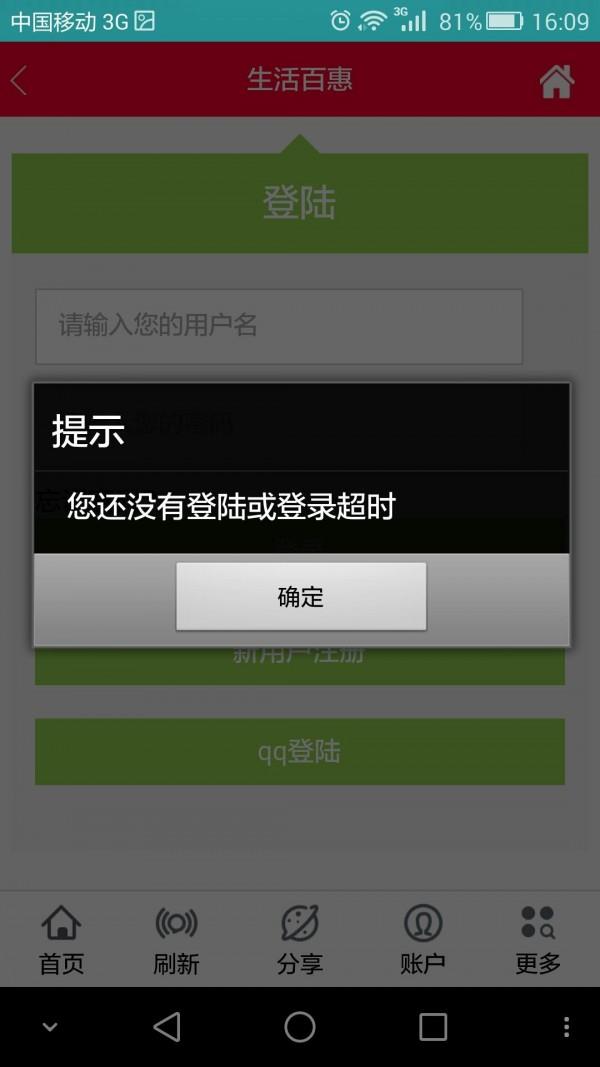 生活百惠  v1.0.0图5