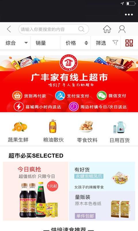 拼东到家