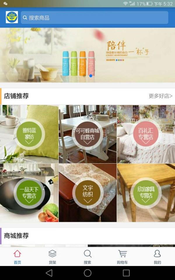 云惠宝  v1.0图2