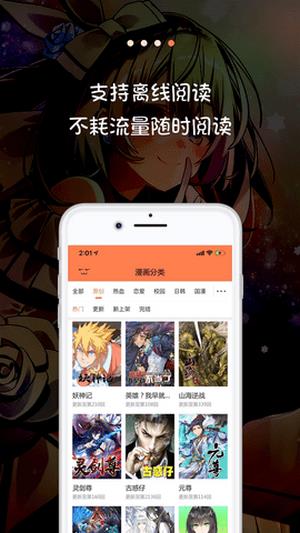 米推漫画安卓版  v1.0图1