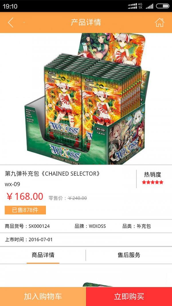 卡游进货宝  v2.2图3