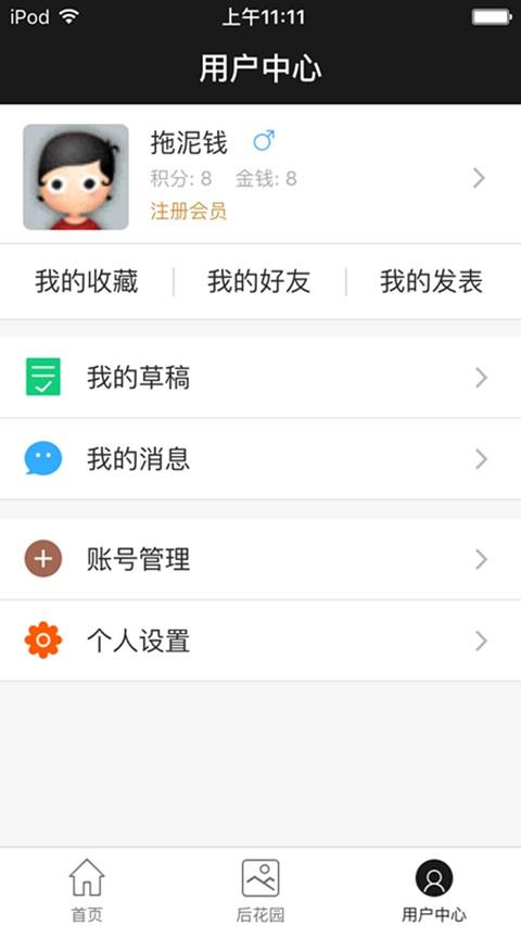 天天好想购  v1.0.1图4