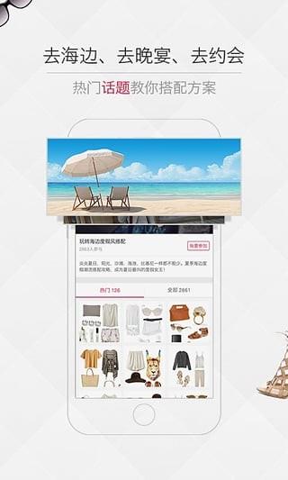 京致衣橱  v5.1.120图3