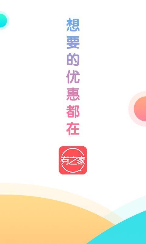 券之家  v1.0图1