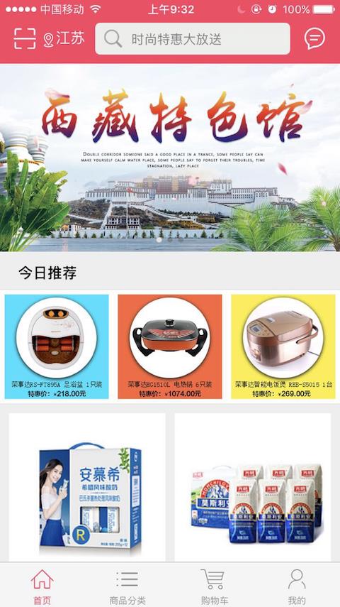 云田商城  v1.0图5