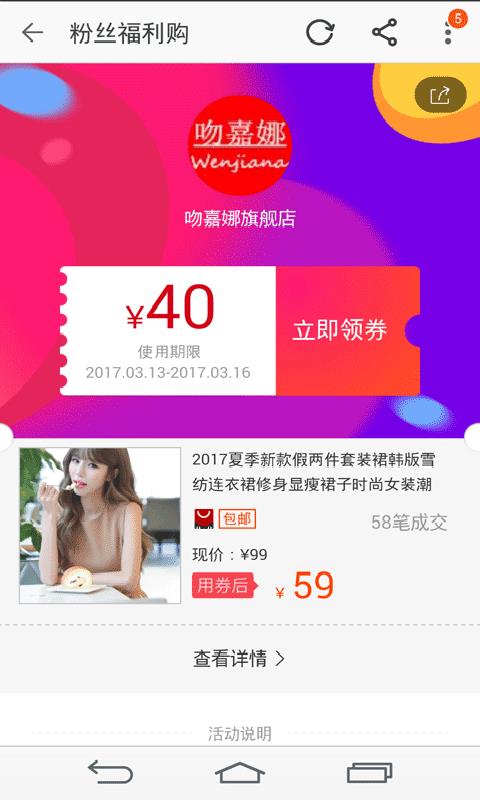 惠购频道  v1.0.2图5