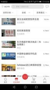 东方优选  v1.1.0图1