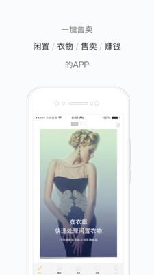 衣旅  v1.0.6图1