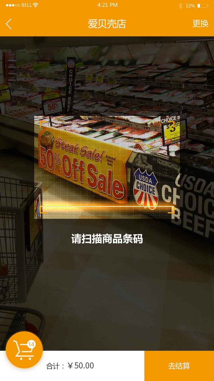 GOGO便利  v2.3.6图2