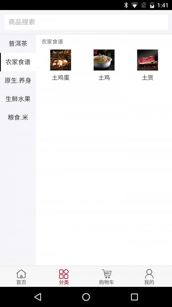 大牛街  v0.0.1图5