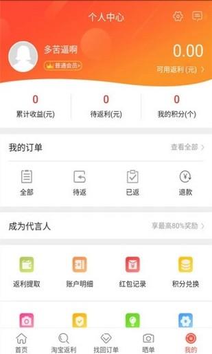 天福天汇  v1.001图1