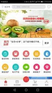 东方优选  v1.1.0图4