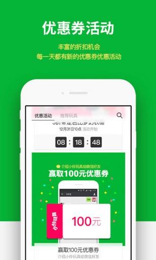 小伶玩具  v1.3.1图4