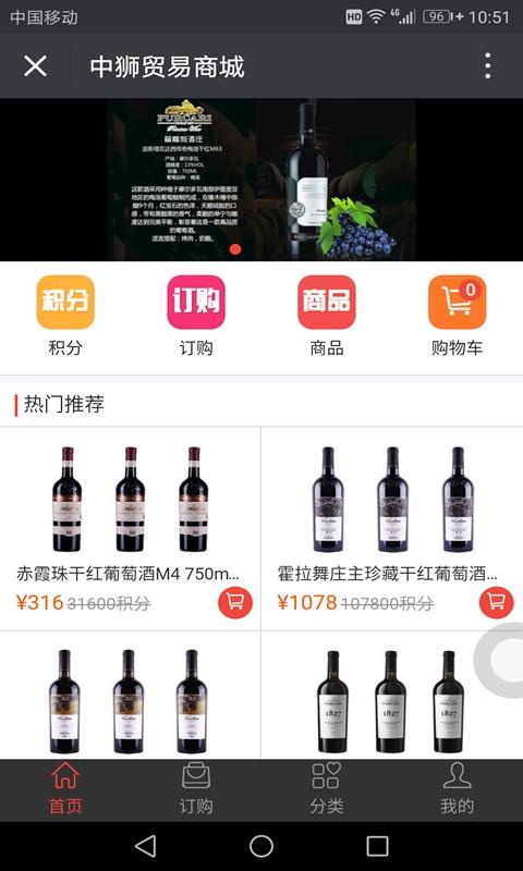 中狮商城  v2.0图1