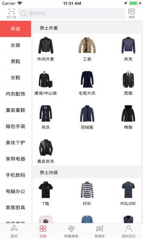 迈亿商城  v1.8.2图2