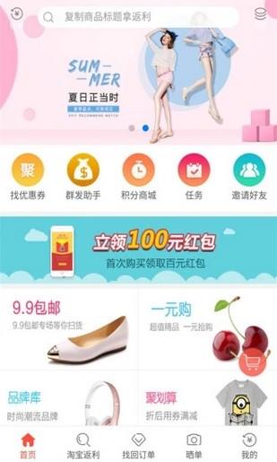 天福天汇  v1.001图4