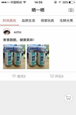 逛街街  v2.5.0图4