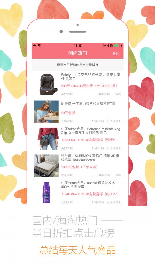 都去  v1.0图5