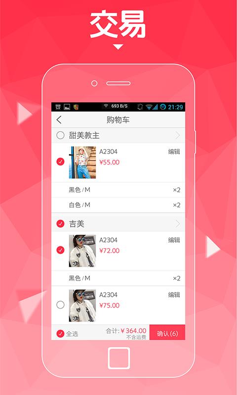 火品  v3.1.5图3