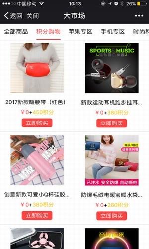 趣买呗全球购  v1.5.3图3
