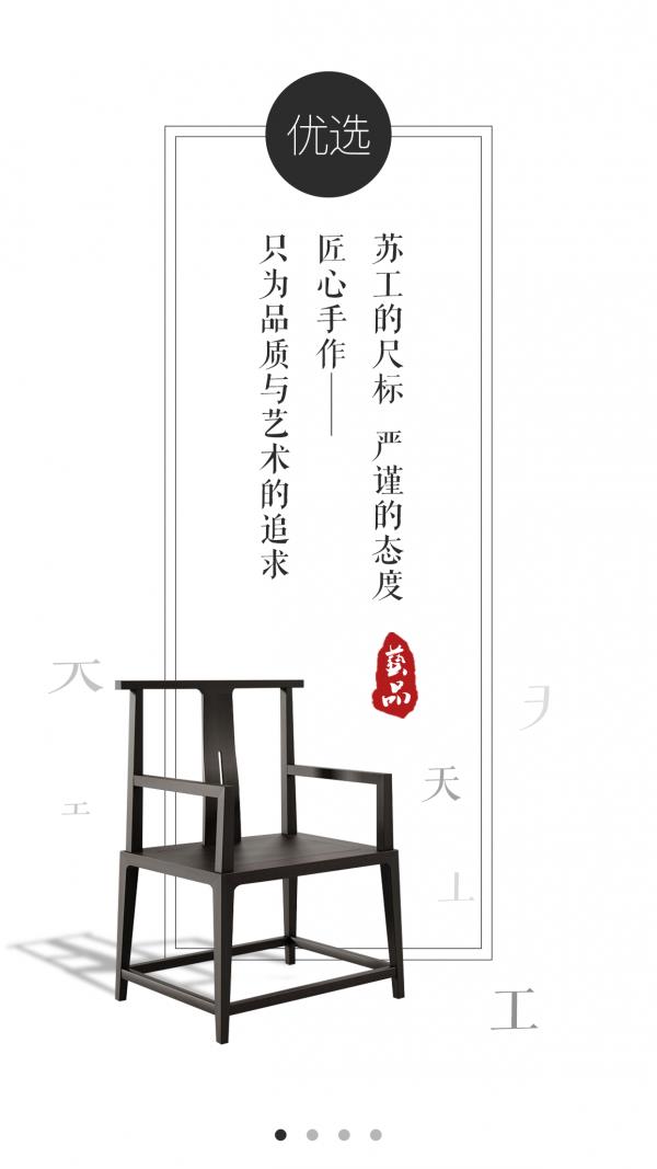 天工艺品  v4.3.1图2