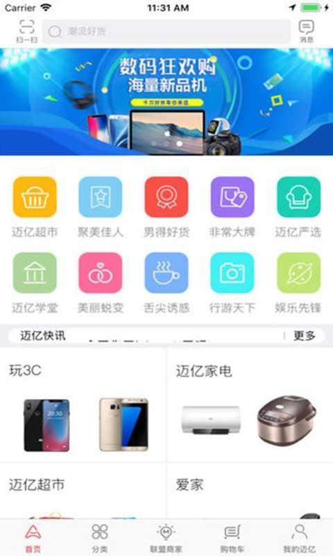 迈亿商城