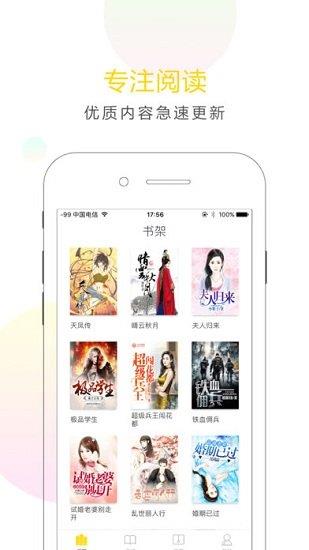 小说派vip破解版