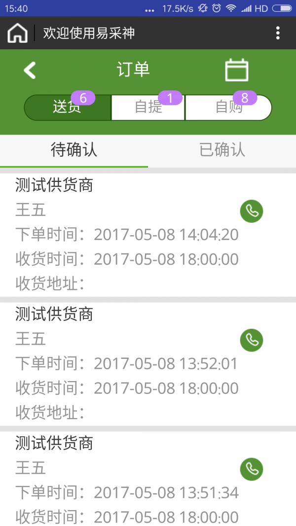 易采神